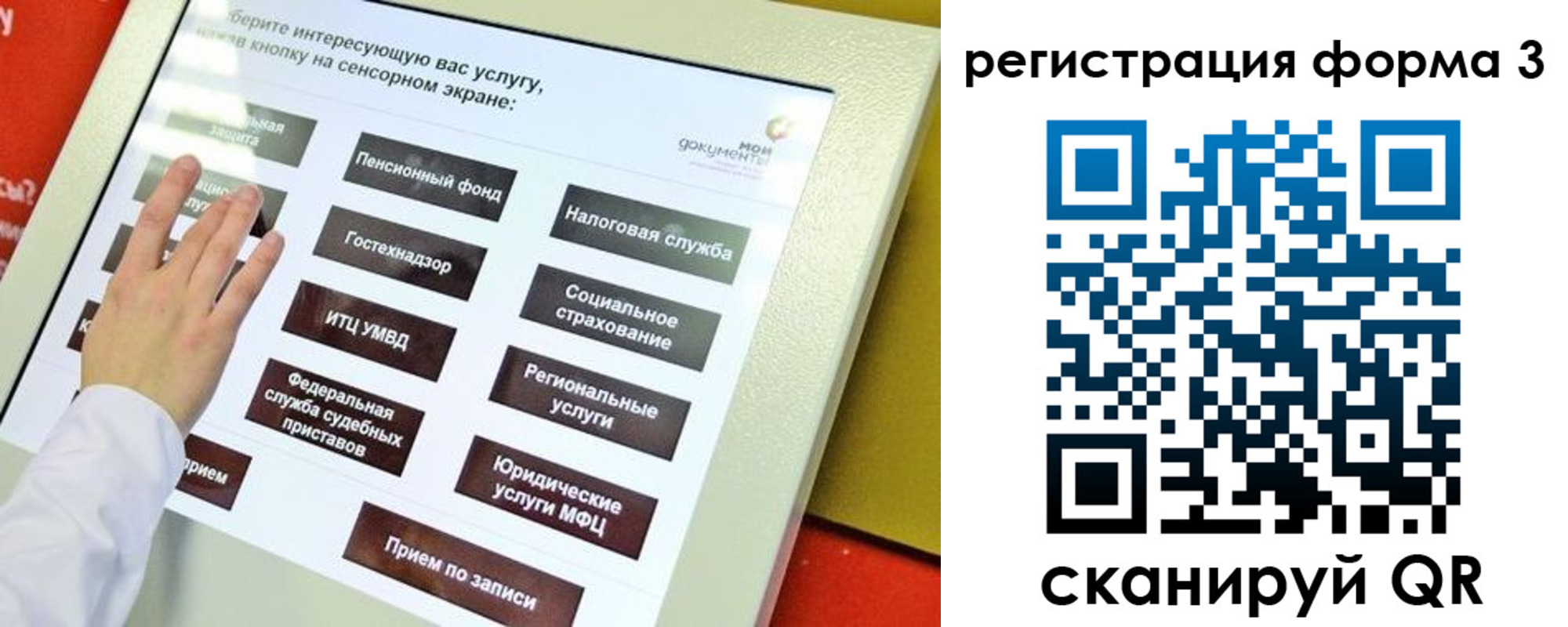 прописка штамп в Киржаче