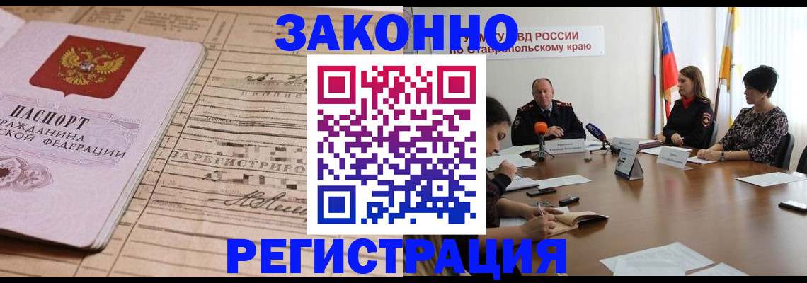 прописка паспорт в Киржаче