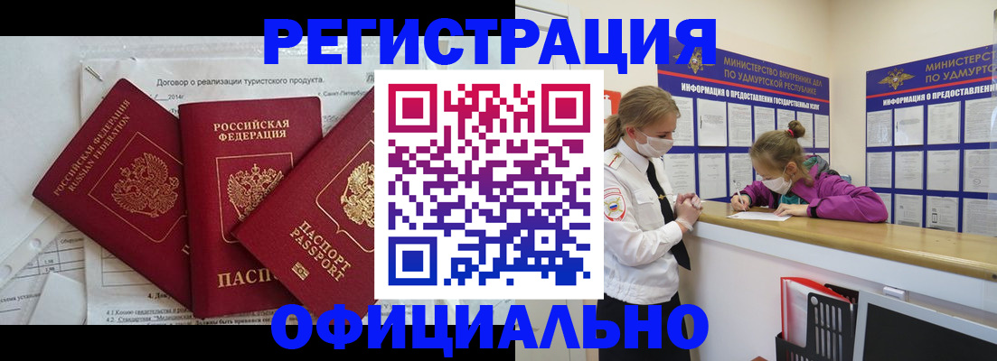 прописка от собственника в Киржаче