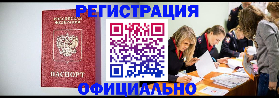 прописка от собственника в Киржаче