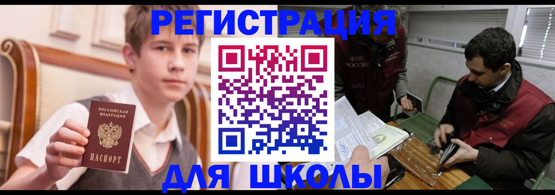 прописка штамп в Киржаче