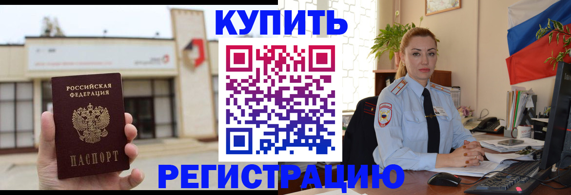 прописка иностранных граждан в Киржаче