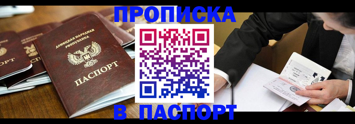 временная регистрация в квартире в Киржаче