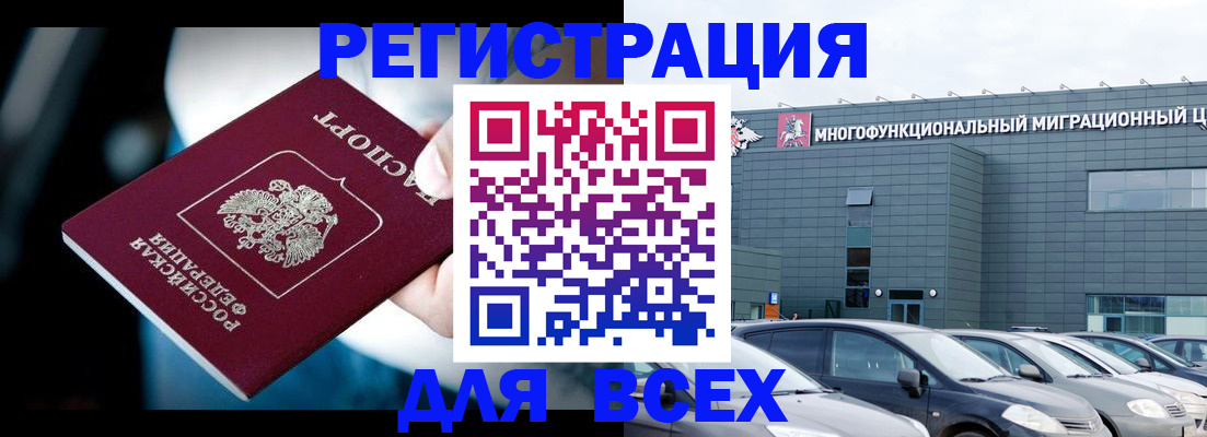 временная регистрация в Киржаче