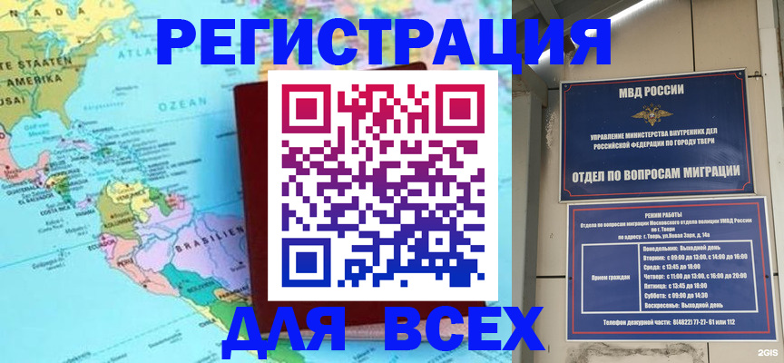 прописка 2025 в Киржаче