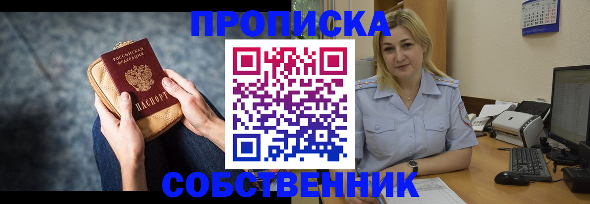 прописка паспорт в Киржаче