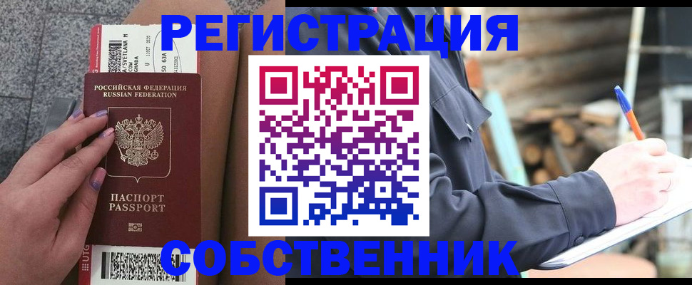 прописка в квартире в Киржаче