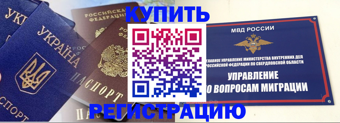 прописка для работы в Киржаче